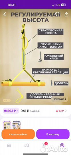 Подвесные прыгунки