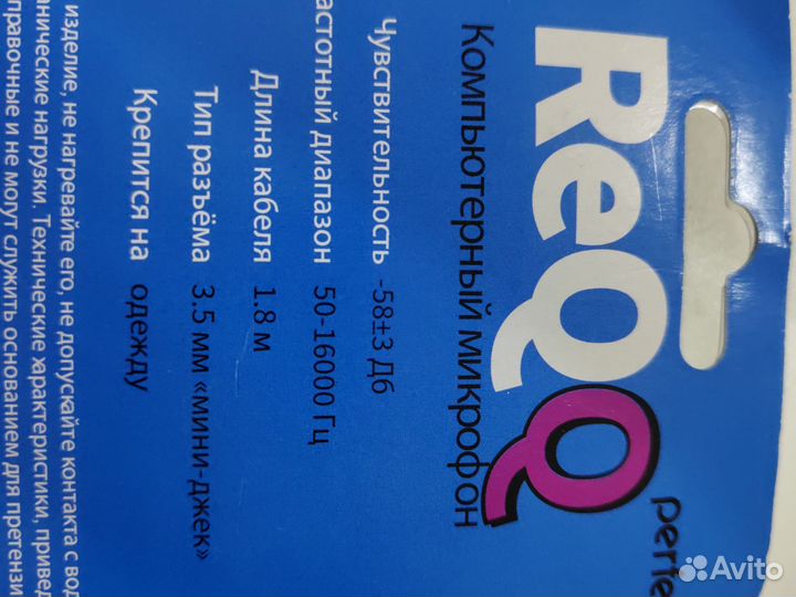 Петличный микрофон