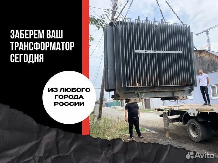 Трансформатор силовой тс-1600 ква