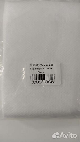 Мешки для маникюрного пылесоса