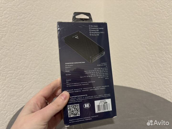 Повербанк 20000 mah