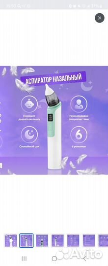 Аспиратор назальный детский