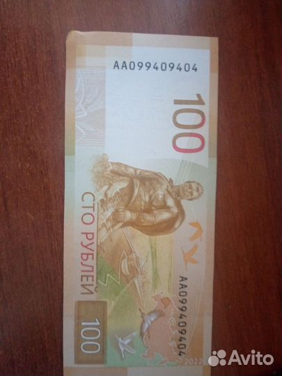 Купюра с красивым номером