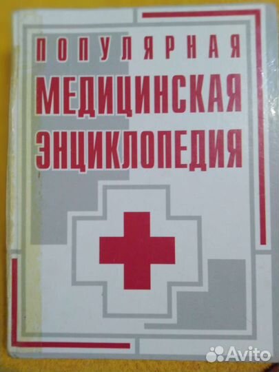 Энциклопедия, справочник