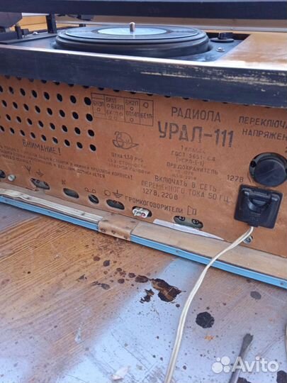 Ламповая радиола