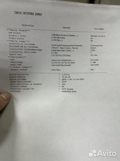 Мфу samsung SCX-4300 лазерное