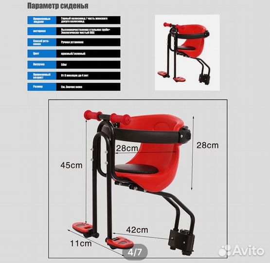 Велосипедное кресло детское Imbaby