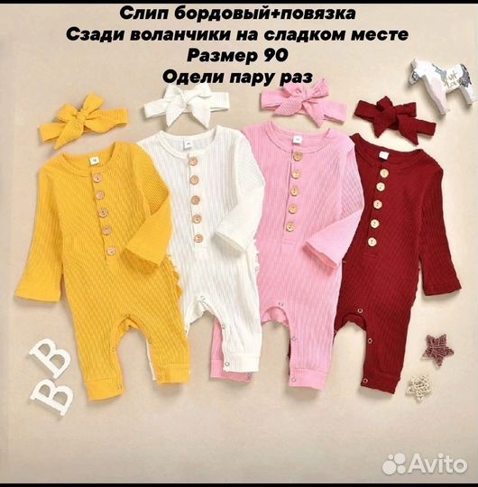 Слипы для девочки