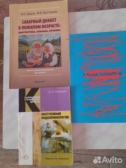 Книги и учебники для врачей и студентов мед. вуза