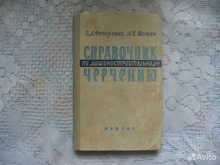 Учебники, пособия по черчению