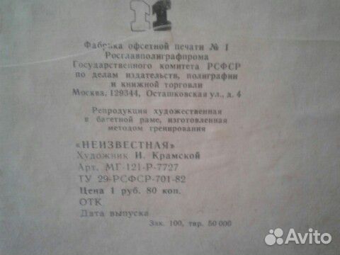 Репродукция.И.Крамской 