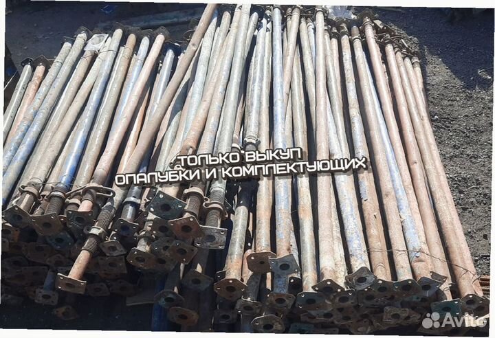 Стойки телескопические