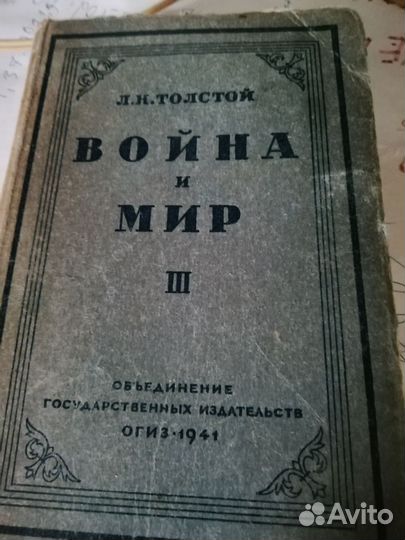 Лев толстой война и мир