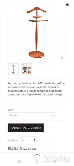 Вешалка напольная