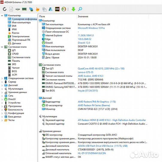 Большой ноутбук 17,3
