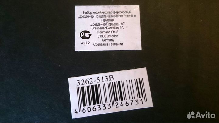 Набор кофейных пар фарфоровый на 2 персоны черно-б