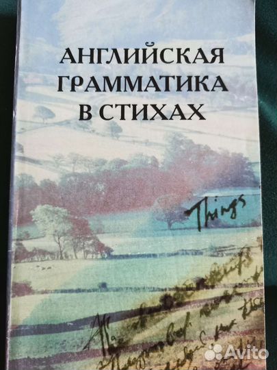 Пакет учебников по английскому языку