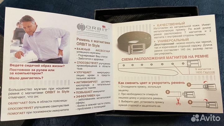 Ремень кожаный orbit оригинал