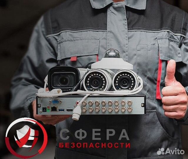 Видеонаблюдение Установка Продажа Гарантия 5лет
