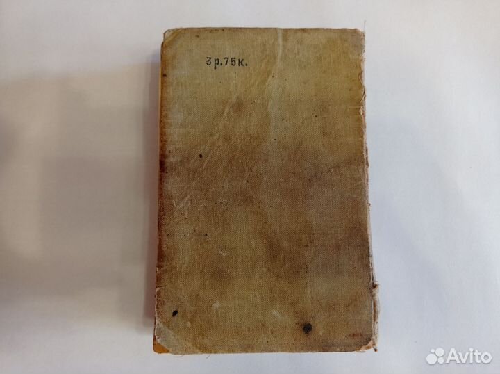 Война и мир 1939 год