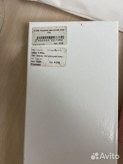 Кошелек женский натуральная кожа