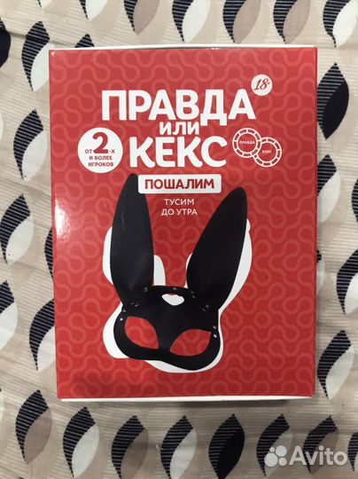 Игра для пар