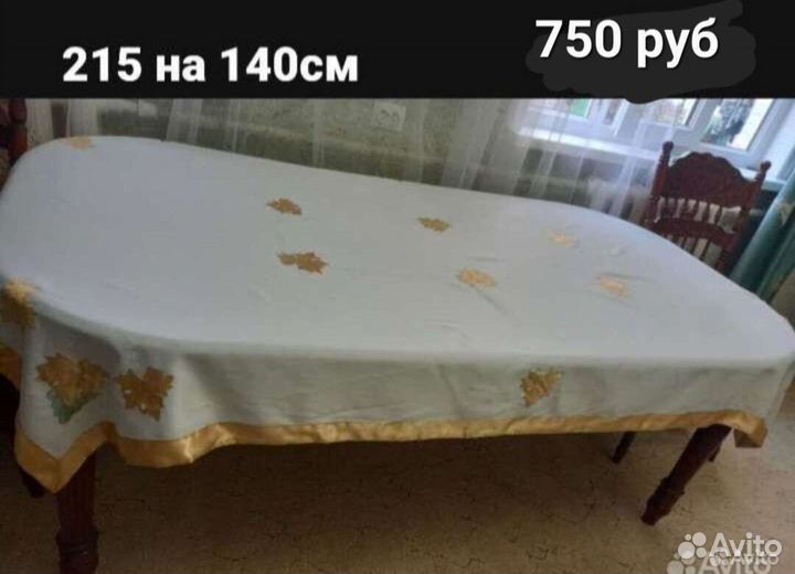 Скатерти
