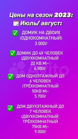 Дом 25 м² на участке 20 сот.