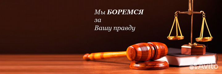 Юридические услуги