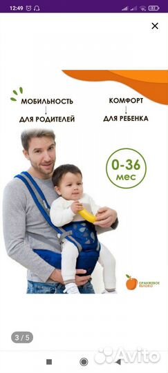 Рюкзак переноска для детей. Эргорюкзак