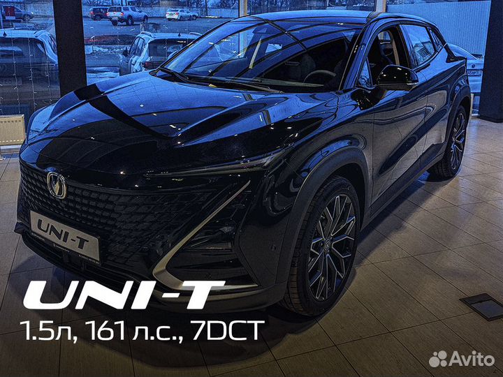 Changan UNI-T 1.5 AMT, 2023