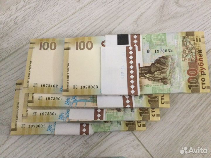 100р Крым с днями рождения 1973 года