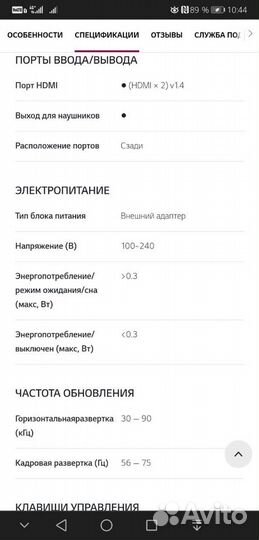 Монитор lg 25um58 p