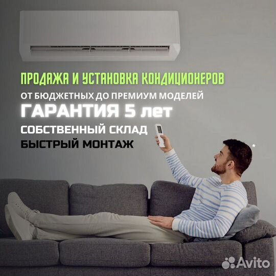 Кондиционер сплит система доставка и установка