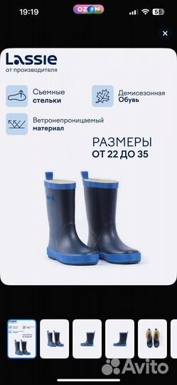 Сапоги резиновые lassie мальчик 26