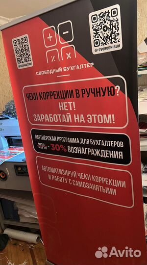 Ролл Ап, Roll Up. фотозона, пресс волл