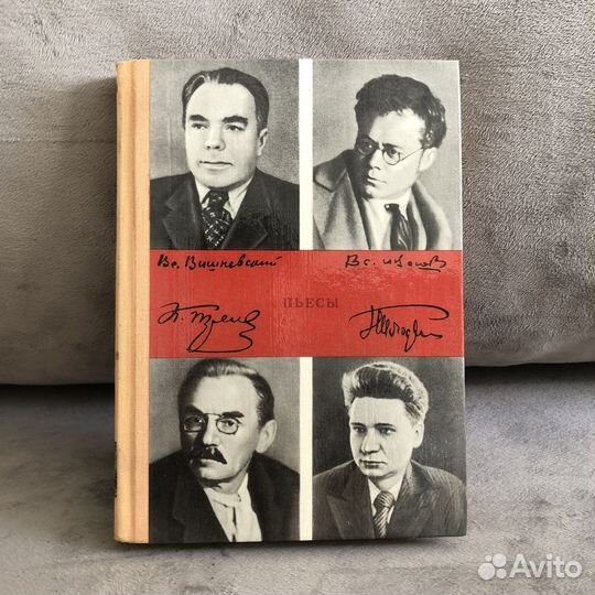 Пьесы Московский рабочий