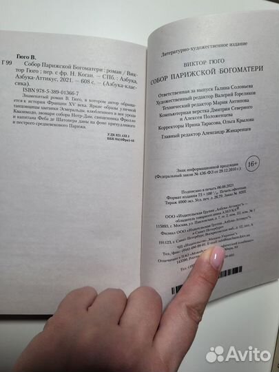 Книги. Виктор Гюго