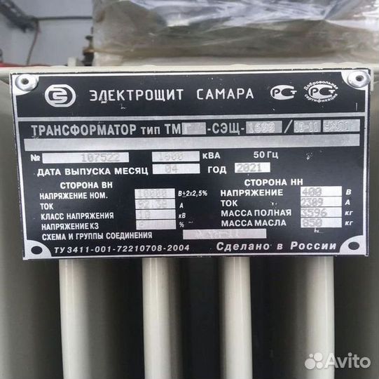 Трансформатор б\у дорого арт57863