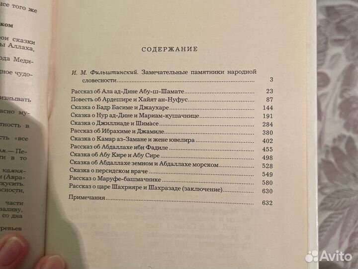 Синдбад - мореход