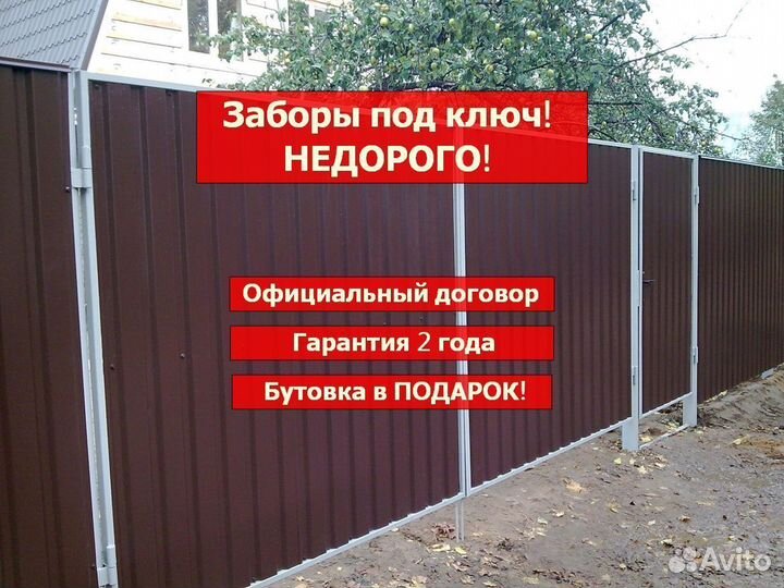 Заборы из профнастила, евроштакетника, 3D