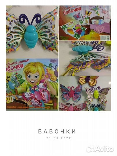 Набор для творчества