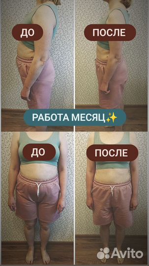 Онлайн тренер по фитнесу.Входит ведение по питанию