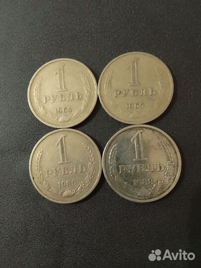 Рубли годовики СССР