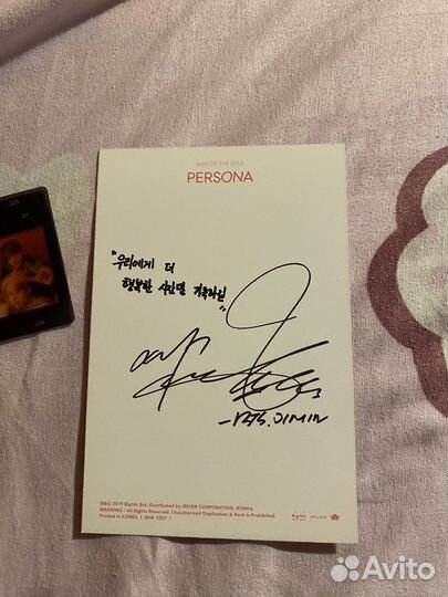 Альбом bts persona