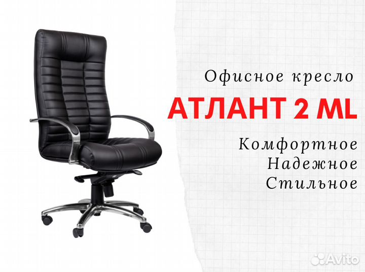 Кресло для офиса новое