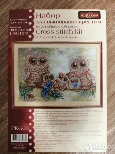 Вышивка крестом остатки наборов