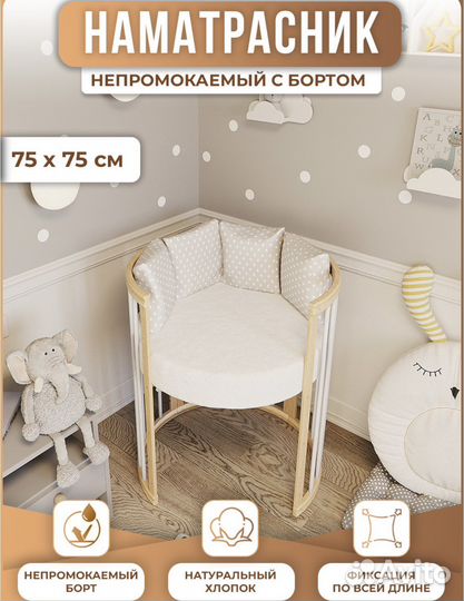 Матрас детский круглый 75х75