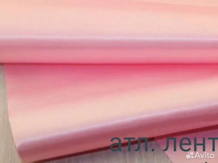 Атласная лента