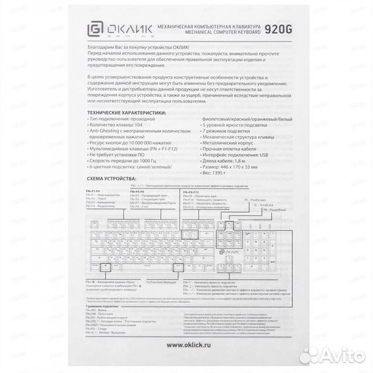 Игровая механическая клавиатура проводная Oklick